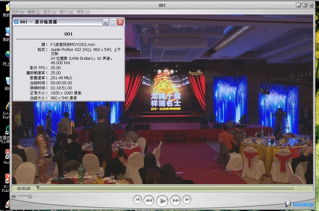 济南鲁商传媒非线编输出HD高清MOV视频文件碎片提取与修复